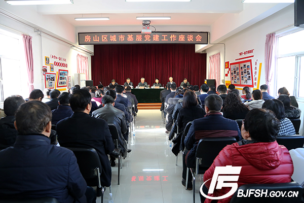 陈清在全区城市基层党建工作座谈会上强调　发挥党建引领作用提升基层治理能力